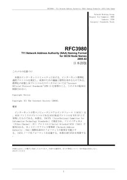 RFC3980 T11 Network Address Authority (NAA)