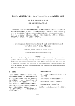 PDF - 奈良先端科学技術大学院大学
