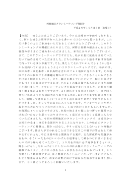 公開中(PDF:330KB)