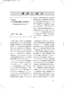 PDF06 - 法政大学大原社会問題研究所