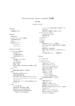 Writing Scientific Papers in English”の抄録