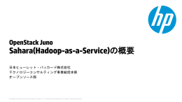 OpenStack Juno – Sahara（Hadoop-as-a