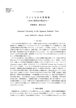 全文：PDF 64KB - 静岡県立大学短期大学部