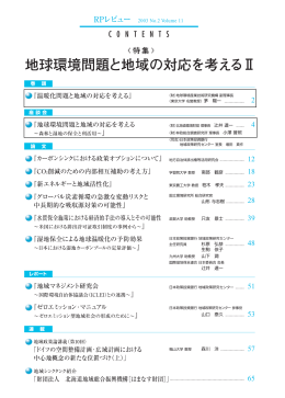 目次・巻頭PDF - 日本政策投資銀行