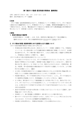 検討報告 PDF - 屋久島地区エコツーリズム推進協議会