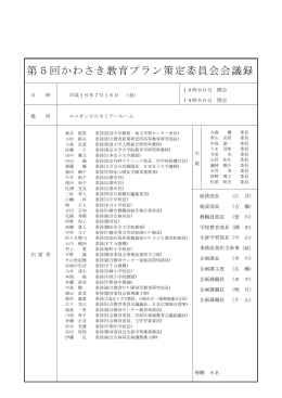 会議録(PDF形式, 115.61KB)