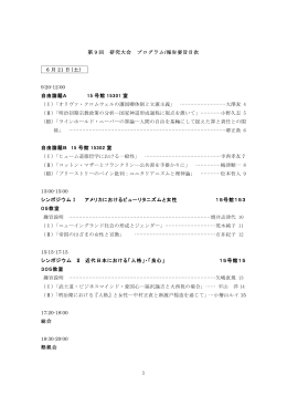 プログラム/報告要旨 - 日本ピューリタニズム学会