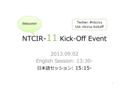 NTCIR-11 Kick-Off Event