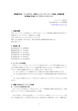 名学術書100選メディアデザインプロジェクト(PDF/149KB)