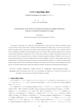 PDF 626KB - 京都大学高等教育研究開発推進センター