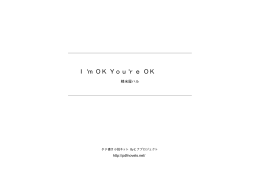 I`m OK You`re OK