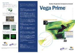 Vega Prime