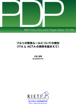 PDF:795KB - RIETI 独立行政法人 経済産業研究所