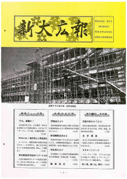 Page 1 Page 2 第5回全日本歯科学生総合体育大会が?月熟日 から熟