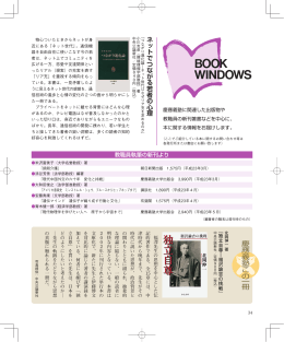 BOOK WINDOWS(PDF/498KB)