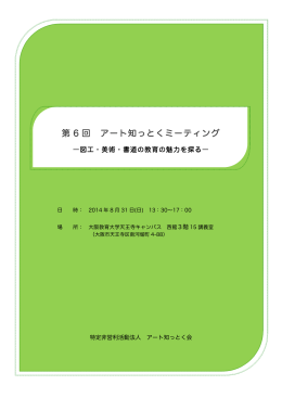 報告 - 大阪教育大学