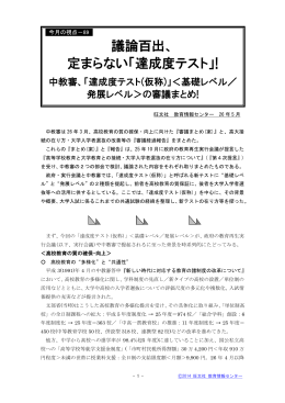 この記事の印刷用PDF - 旺文社 教育情報センター