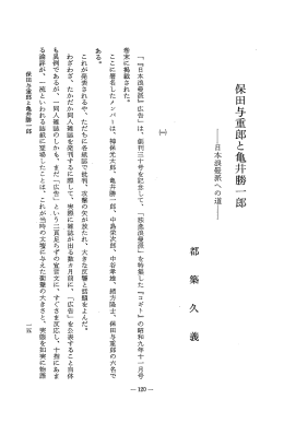 ここに署名したメンバ ーは、 神保光太郎、 亀井勝一郎、 中島栄次郎