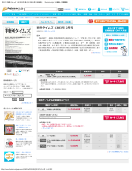 【最新】判例タイムズ 1383号 2月号 (2013年01月25日発売) | 【Fujisan