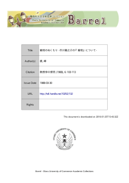 Page 1 Page 2 装 嘩 (北海道大学大学院教育学研究科修士課程) 外国