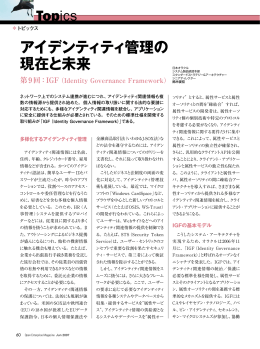 Open Enterprise Magazine 200706