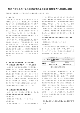発達障害(2)(PDF 1892KB)