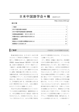 2010年12月発行（PDF）