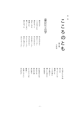 橡 Taro11-3巻3月号.jtd