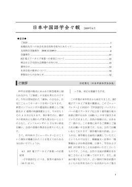 2009年6月発行（PDF）