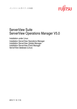 ServerView Operations Manager 5.0 - Installation under Linux