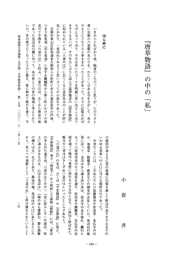 Page 1 Page 2 愛知淑徳大学論集ー文学部・文学研究科篇ー 第二七号