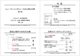 PDFファイル - 下田研究室