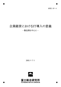 全文(PDF/256KB)