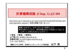 Chap1講義資料（9月26日に配布）