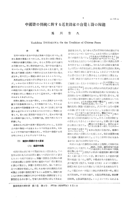 Page 1 Page 2 Page 3 Page 4 Page 5 Page 6 Page 7 中国詩の傳統