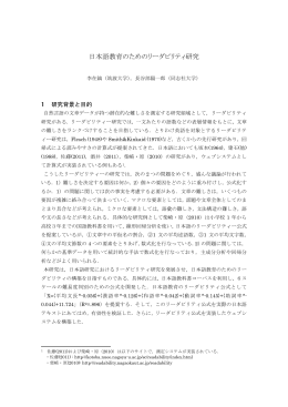 日本語の下書き（PDF file）