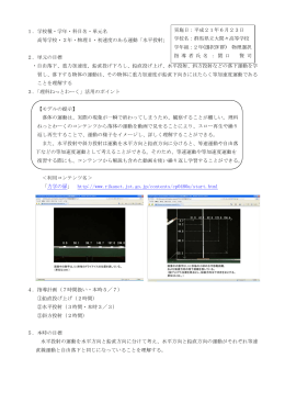 水平投射