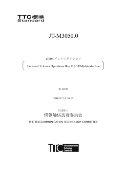 JT-M3050.0 - TTC 一般社団法人情報通信技術委員会