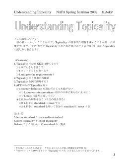 Understanding Topicality
