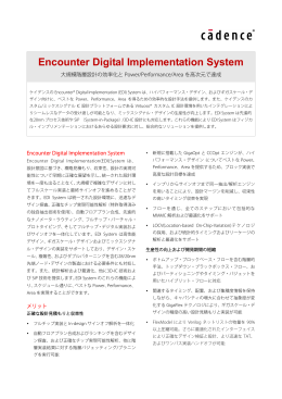 Encounter Digital Implementation System