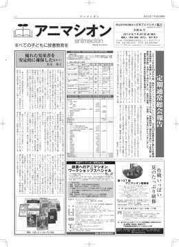 会報16号(2012年 7月20日発行)