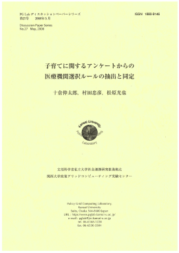 PDF - 関西大学