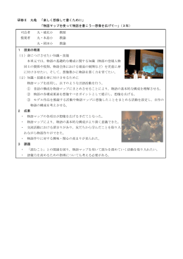 楽しく想像して書くために - 香川県小学校教育研究会 国語部会