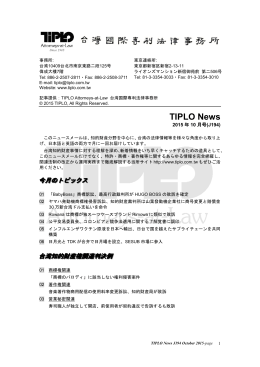 TIPLO News