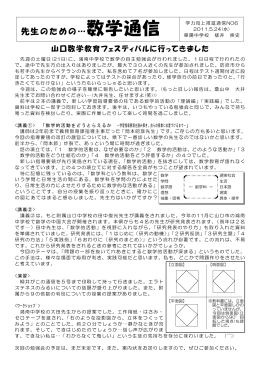 Taro-2011.5.24 数学通信6
