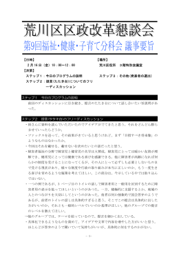 第9回議事録(PDF：109KB)