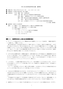 第2回議事要旨 (PDFファイル)