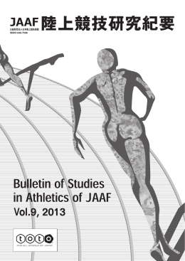 vol.9 2013（PDF）