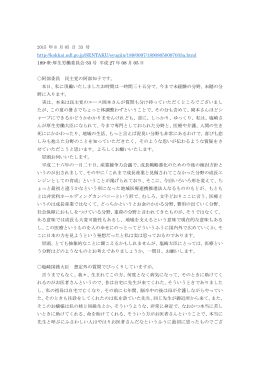 2015 年 8 月 05 日 33 号 http://kokkai.ndl.go.jp/SENTAKU/syugiin