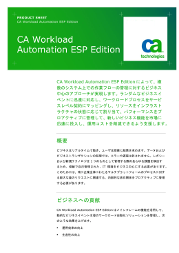 CA Workload Automation ESP Edition